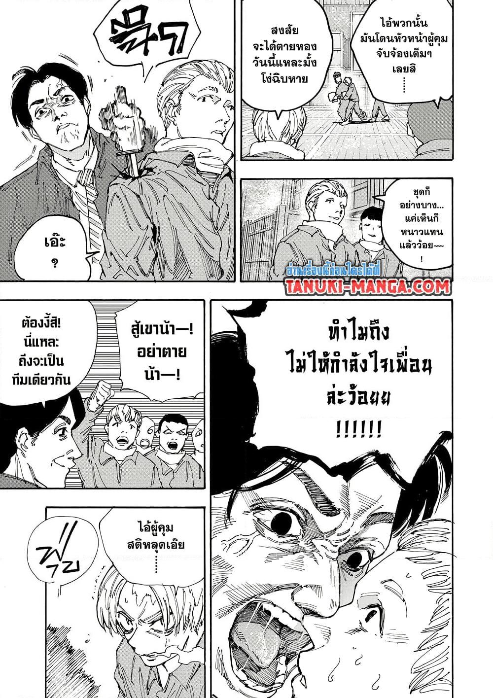 Sakamoto Days Chap 183 - Next Chap 184