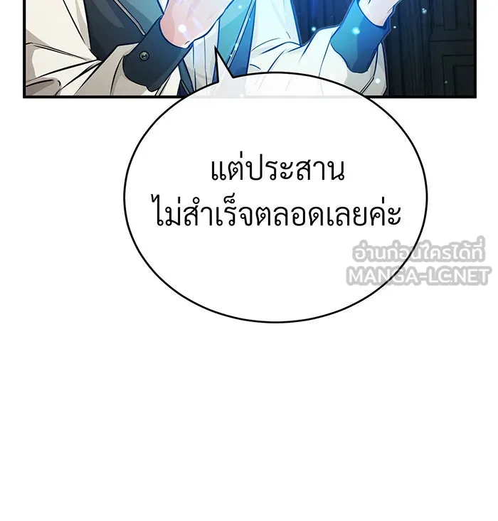 The Dark Magician Transmigrates After 66666 Years – จอมเวทเกิดใหม่ในรอบ 66666 ปี Chap 73 - Next Chap 74