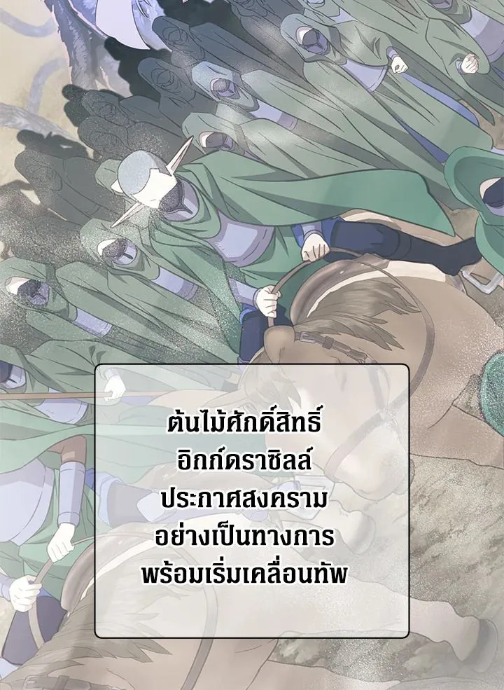 The Max Level Hero has Returned! Chap 179 - Next Chap 180