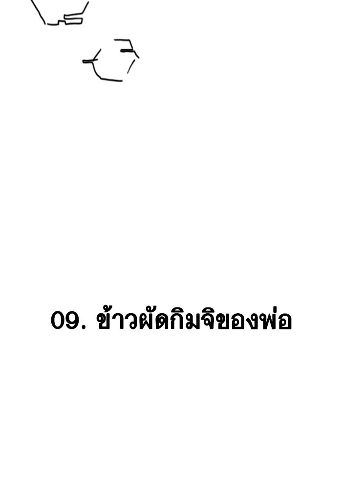 Reality Quest Chap 164.14 - Next Chap 165.14