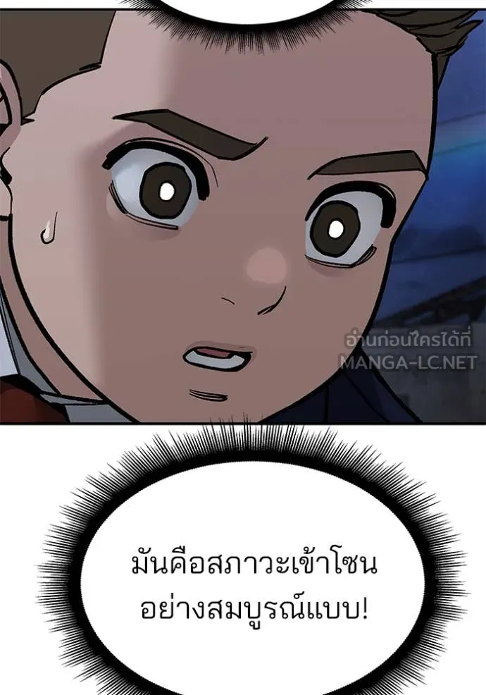 The Bully in Charge Chap 153 - Next Chap 154