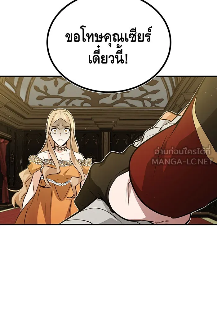 The Dark Magician Transmigrates After 66666 Years – จอมเวทเกิดใหม่ในรอบ 66666 ปี Chap 45 - Next Chap 46