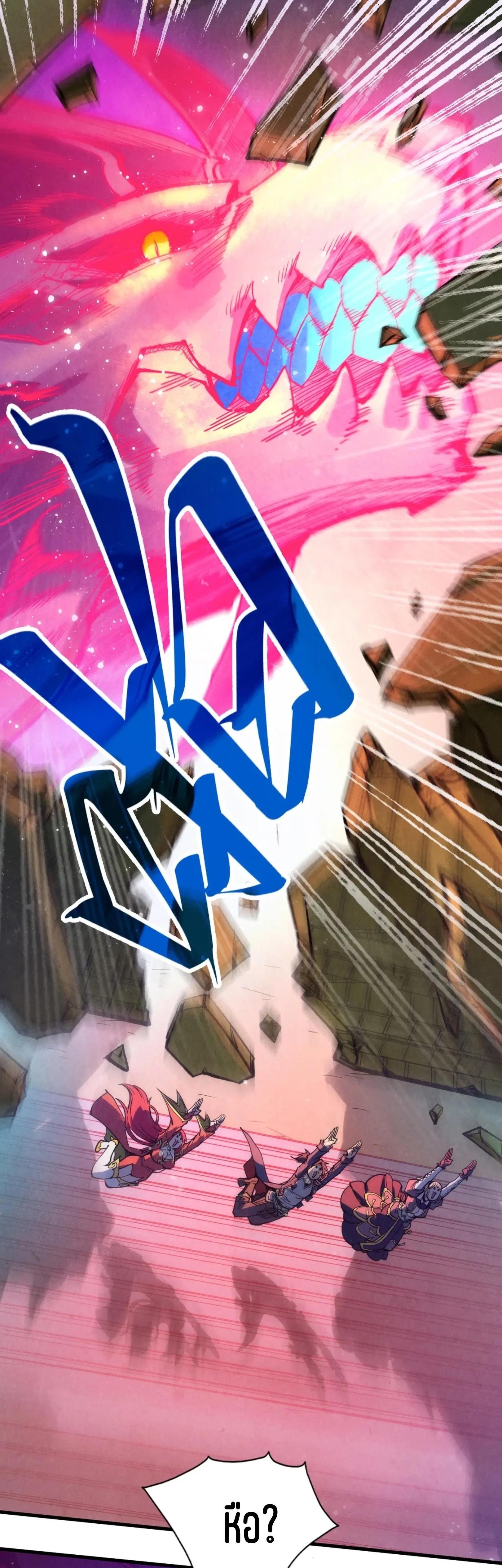 The Eternal Supreme Chap 263 - Next Chap 264