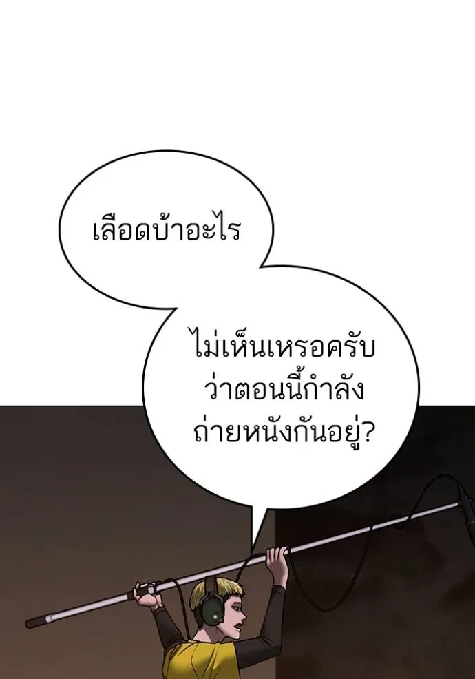 Reality Quest Chap 142 - Next Chap 143