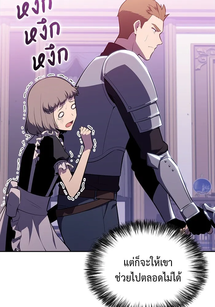 The Regressed Son of a Duke is an Assassin – ลูกชายคนเล็กของดยุกคือมือสังหาร Chap 35 - Next Chap 36