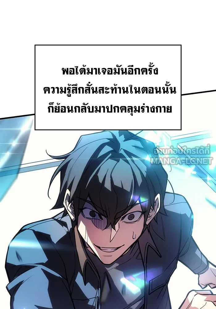 Regressing With the King’s Power – เกิดใหม่พร้อมพลังแห่งราชัน Chap 110 - Next Chap 111