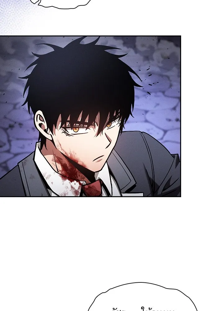 Academy’s Genius Swordmaster – นักดาบอัจฉริยะจากอะคาเดมี Chap 90 - Next Chap 91