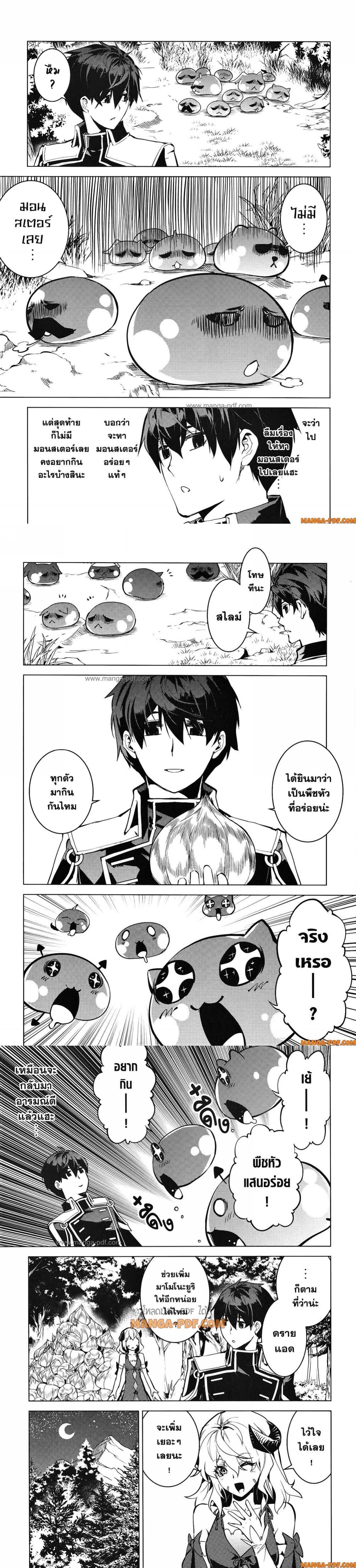 Tensei Kenja no Isekai Life Chap 62 - Next Chap 63