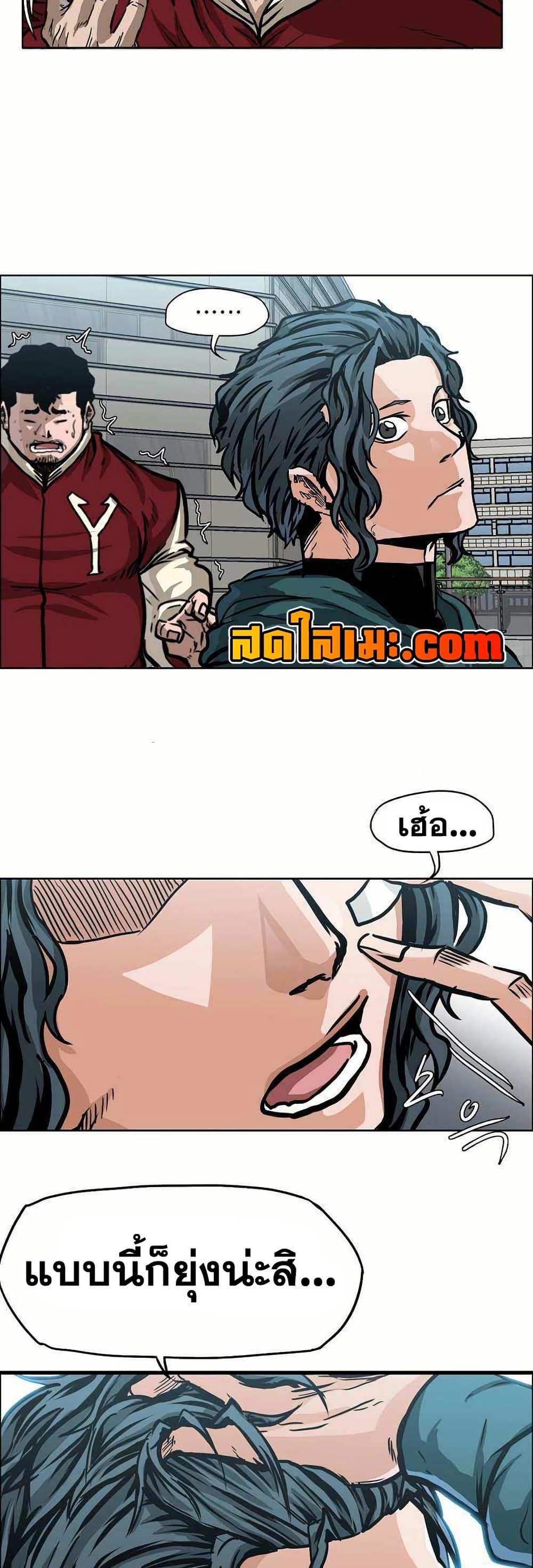 Boss in School Chap 127 - Next Chap 128