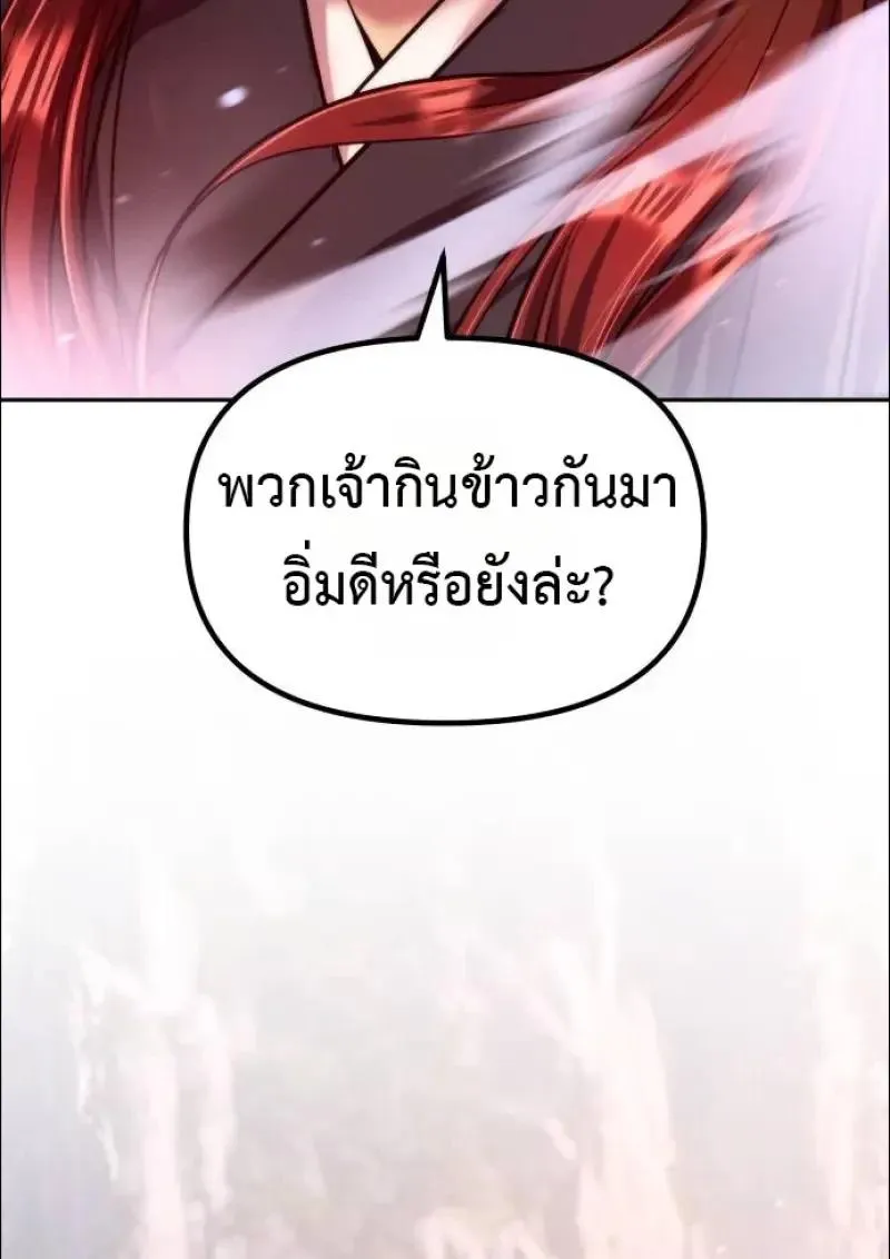 Chronicles of the Demon Faction Chap 152 - Next Chap 153