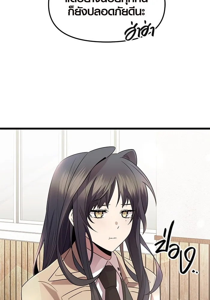 I Obtained a Mythic Item – พลิกชะตาคว้าไอเทมระดับเทพ Chap 79 - Next Chap 80