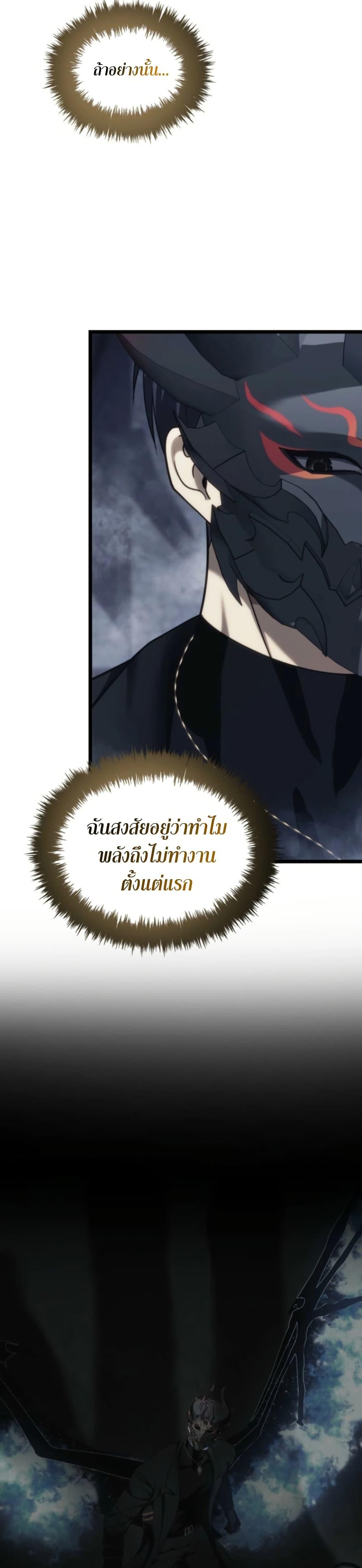 Ranker Who Lives A Second Time Chap 210 - Next Chap 211