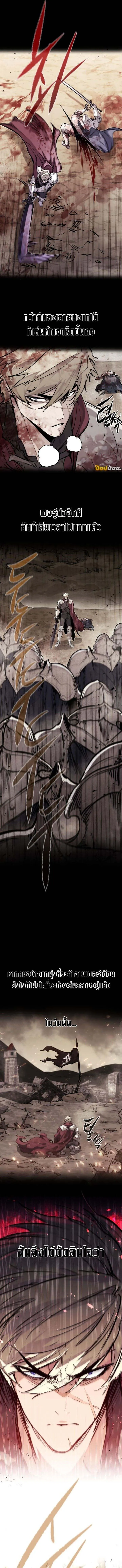 The Regressed Mercenary’s Machinations Chap 42 - Next Chap 43