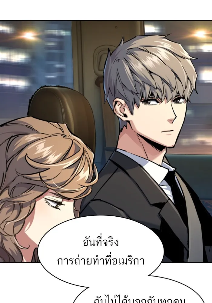 Mercenary Enrollment Chap 237 - Next Chap 238