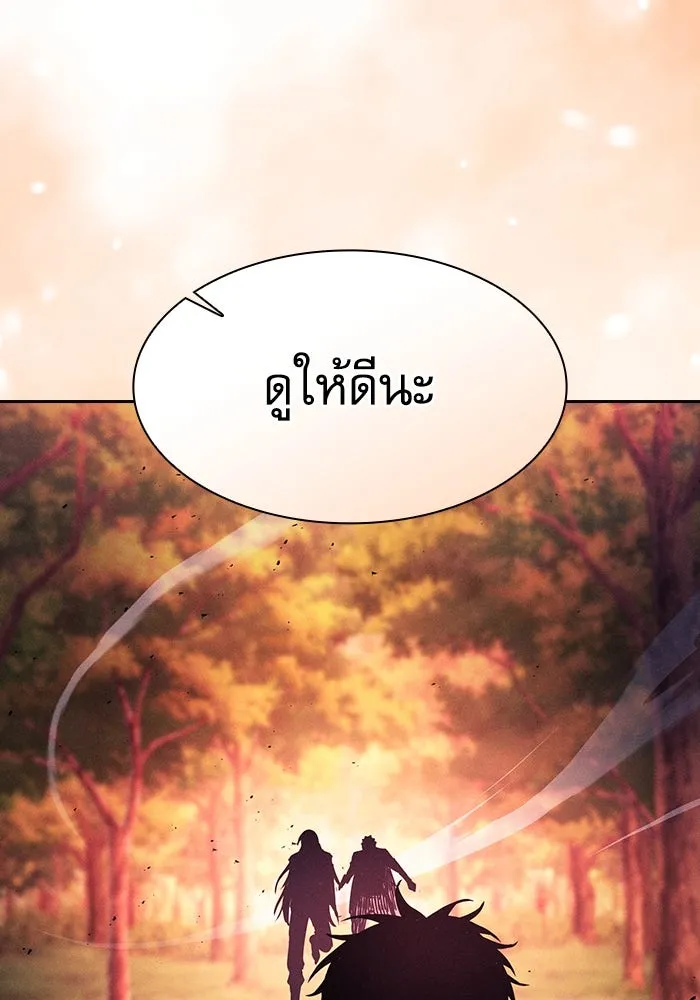 Academy’s Genius Swordmaster – นักดาบอัจฉริยะจากอะคาเดมี Chap 101 - Next Chap 102