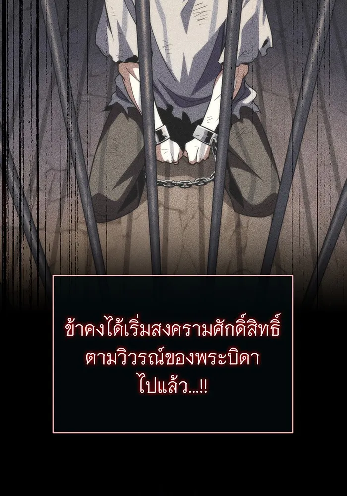 The Dark Magician Transmigrates After 66666 Years – จอมเวทเกิดใหม่ในรอบ 66666 ปี Chap 123 - Next Chap 124