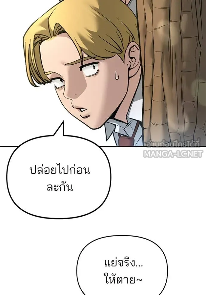 The Bully in Charge Chap 162 - Next Chap 163