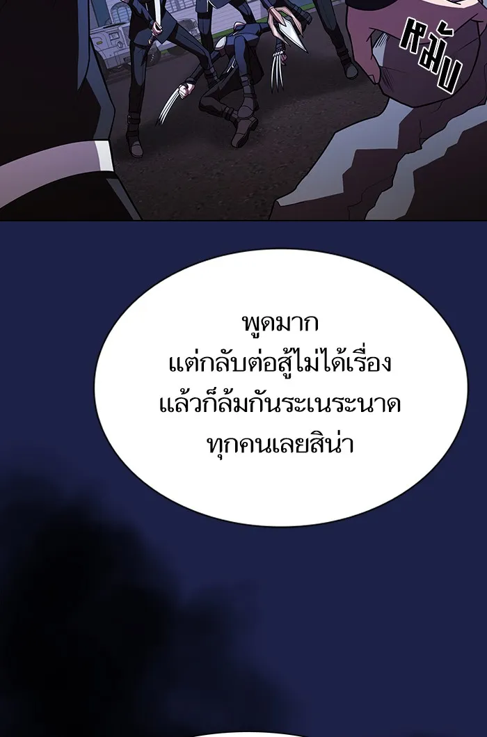 The Tutorial Tower of the Advanced Player – ผู้เล่นขั้นเทพแห่งหอคอยฝึกสอน Chap 45 - Next Chap 46