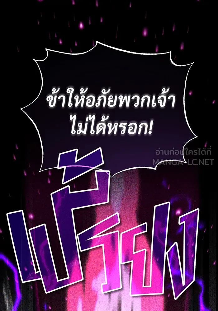 The Dark Magician Transmigrates After 66666 Years – จอมเวทเกิดใหม่ในรอบ 66666 ปี Chap 85 - Next Chap 86