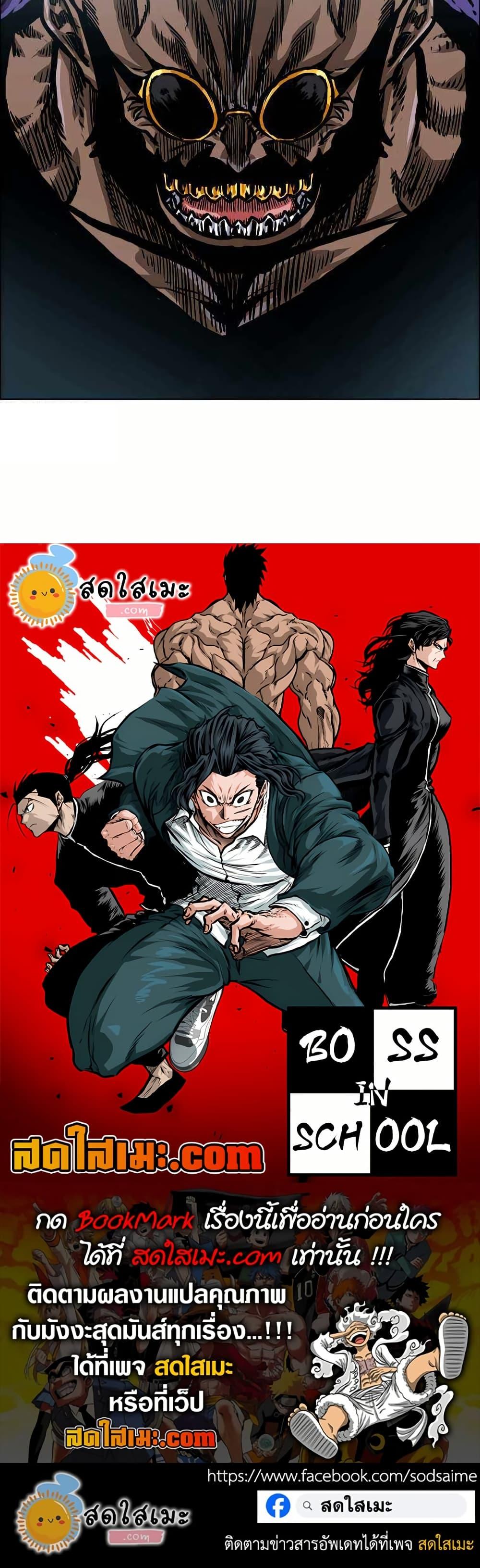 Boss in School Chap 146 - Next Chap 147