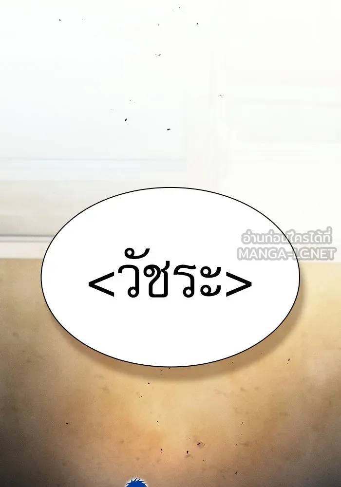 Academy’s Genius Swordmaster – นักดาบอัจฉริยะจากอะคาเดมี Chap 123 - Next Chap 124