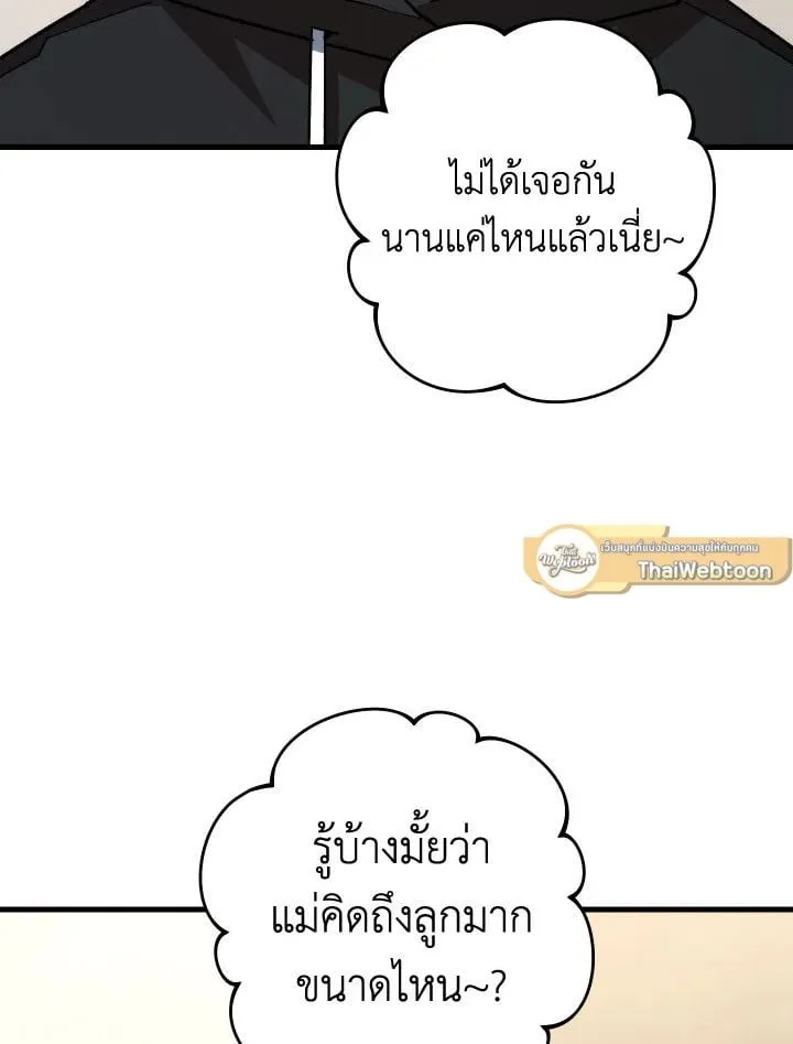 The Hero Returns Chap 75 - Next Chap 76