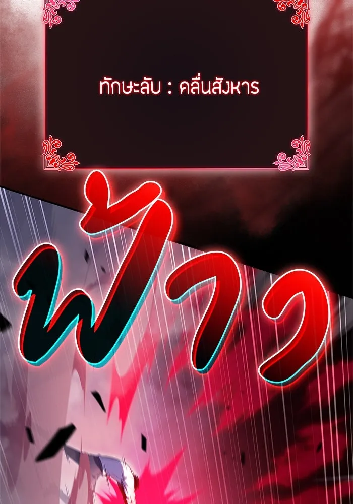 The Regressed Son of a Duke is an Assassin – ลูกชายคนเล็กของดยุกคือมือสังหาร Chap 51 - Next Chap 52