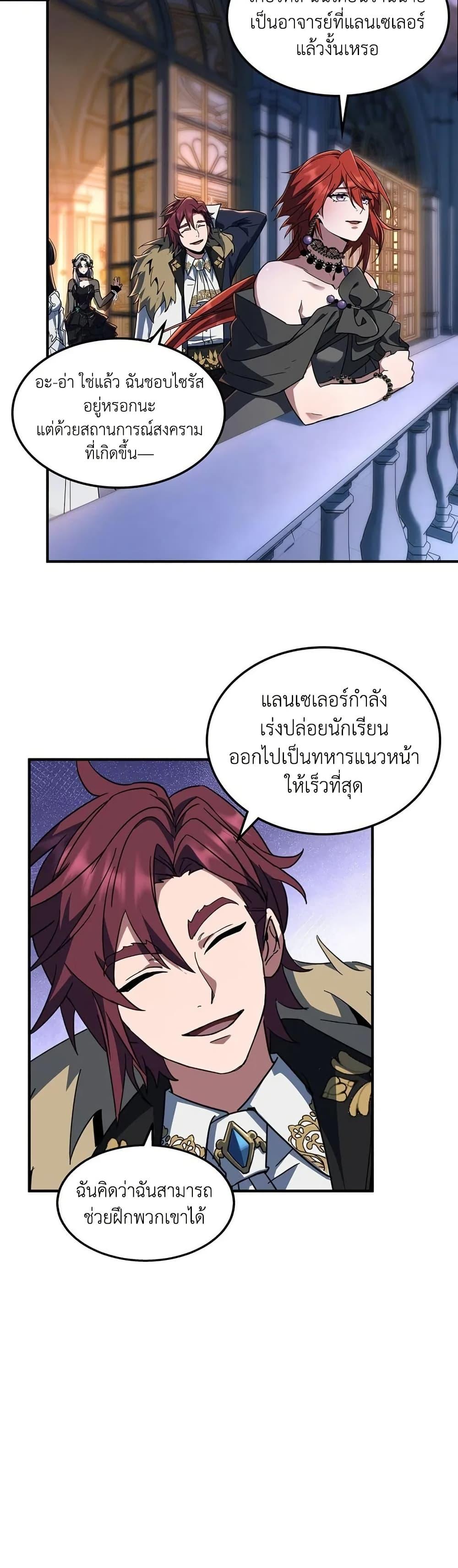 The Beginning After The End Chap 198 - Next Chap 199