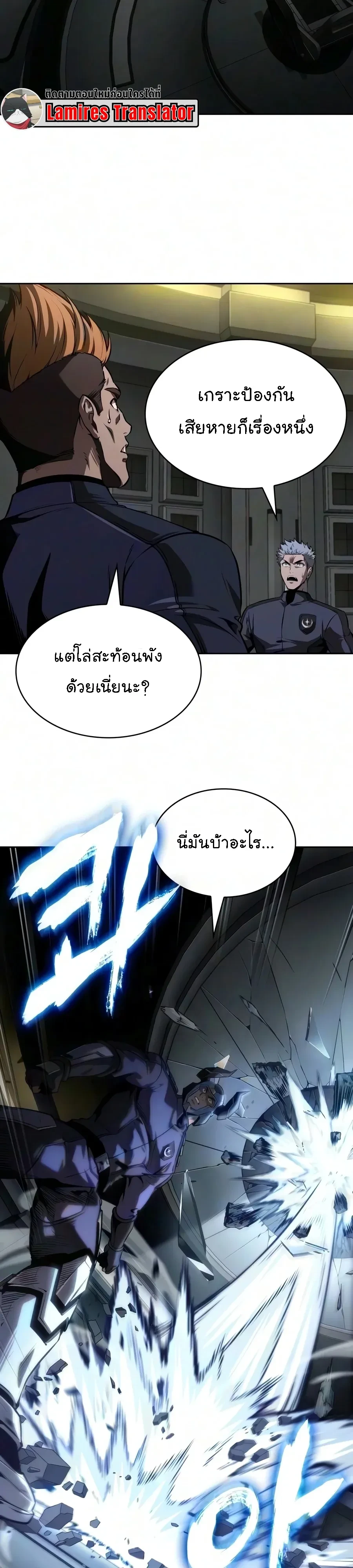Nano Machine Chap 329 - Next Chap 330