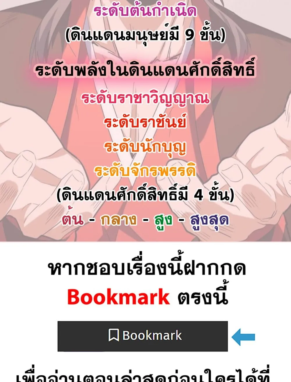 Magic Emperor Chap 777 - Next Chap 778