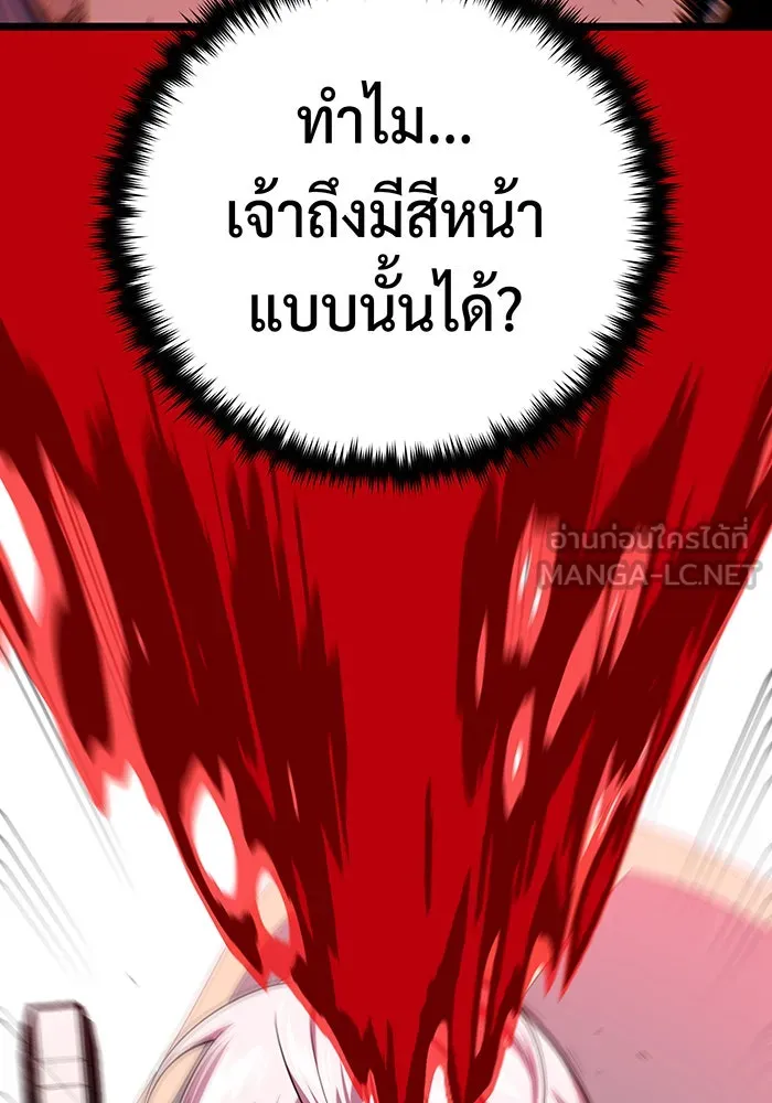 The Dark Magician Transmigrates After 66666 Years – จอมเวทเกิดใหม่ในรอบ 66666 ปี Chap 145 - Next Chap 146