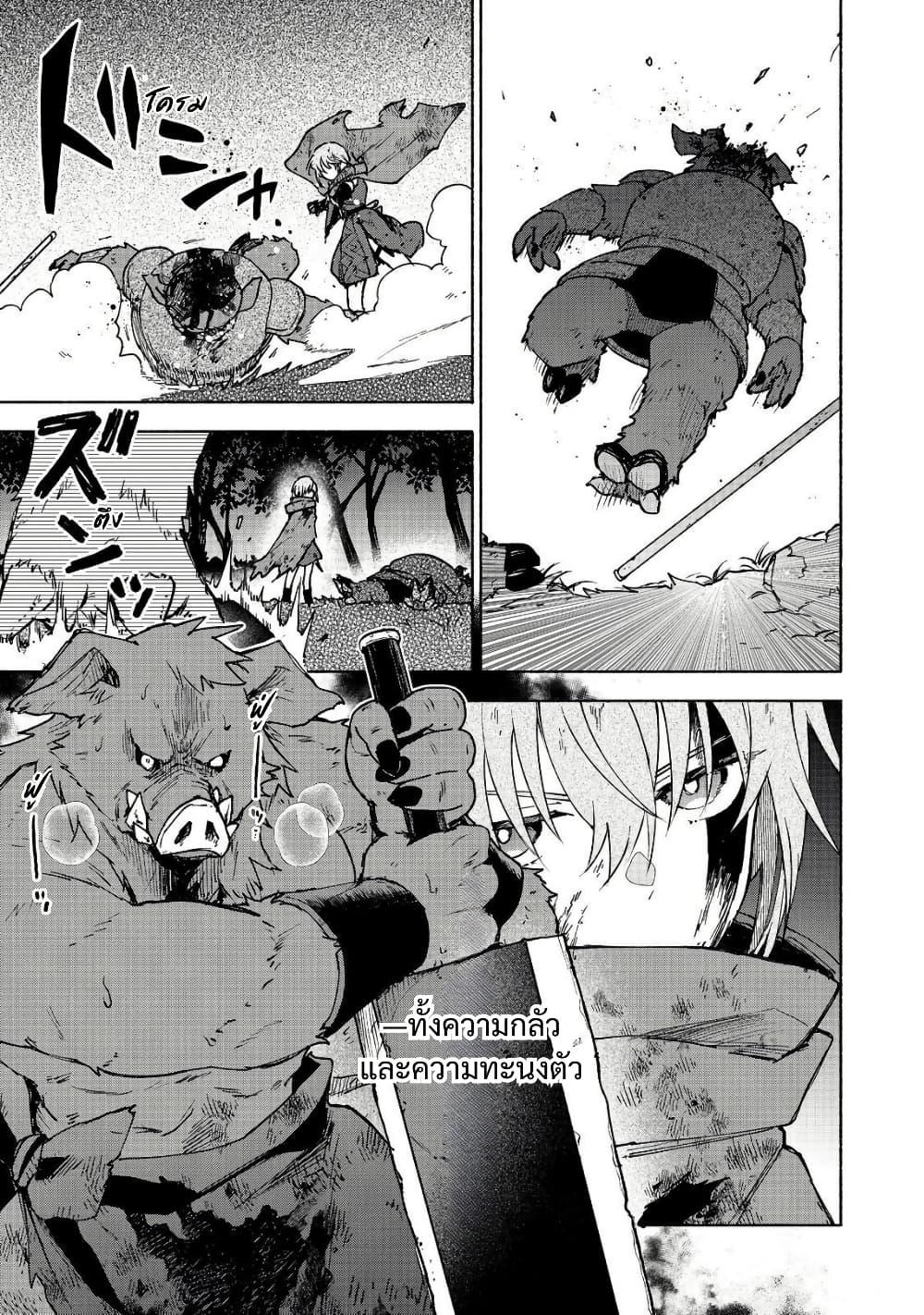 Otome Game no Heroine de Saikyou Survival @COMIC Chap 36 - Next Chap 37