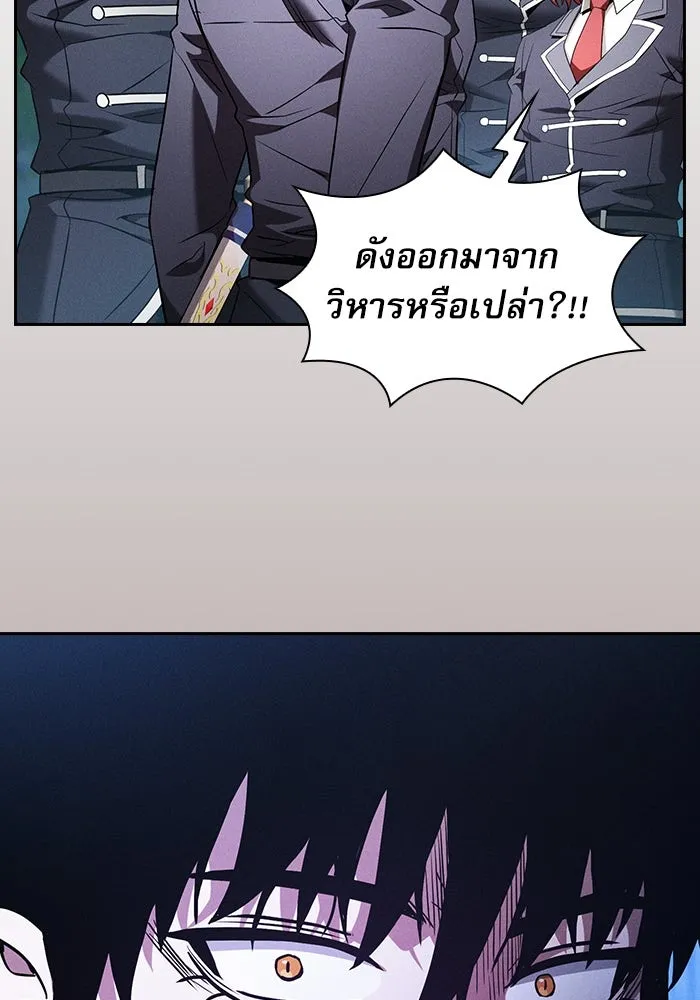 Academy’s Genius Swordmaster – นักดาบอัจฉริยะจากอะคาเดมี Chap 43 - Next Chap 44