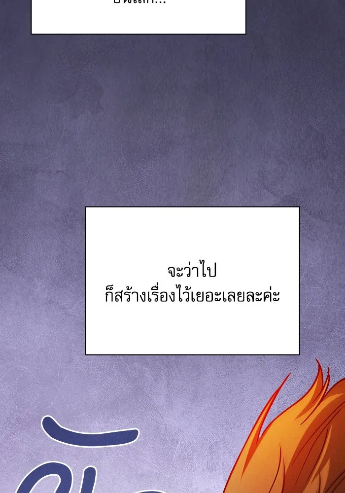 Academy’s Genius Swordmaster – นักดาบอัจฉริยะจากอะคาเดมี Chap 79 - Next Chap 80