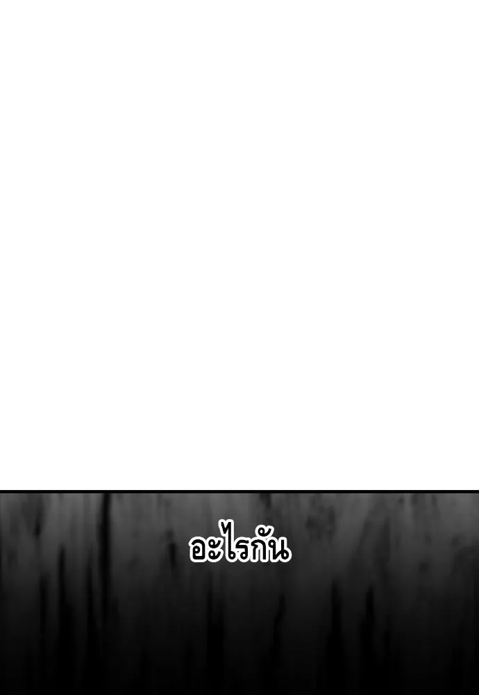 King Game Chap 94 - Next Chap 95