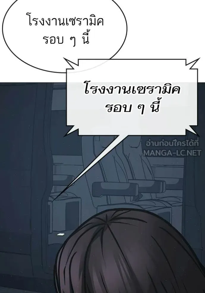 Reality Quest Chap 178 - Next Chap 179