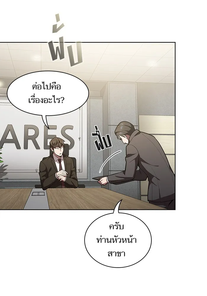 The Tutorial Tower of the Advanced Player – ผู้เล่นขั้นเทพแห่งหอคอยฝึกสอน Chap 10 - Next Chap 11