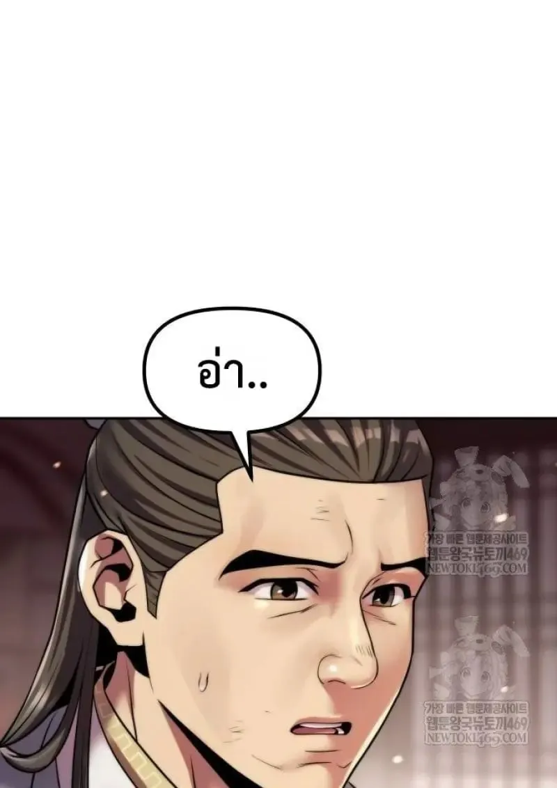 Chronicles of the Demon Faction Chap 146 - Next Chap 147