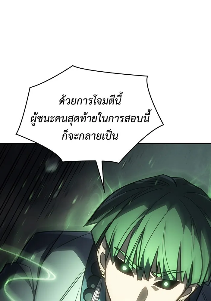 Regressing With the King’s Power – เกิดใหม่พร้อมพลังแห่งราชัน Chap 25 - Next Chap 26