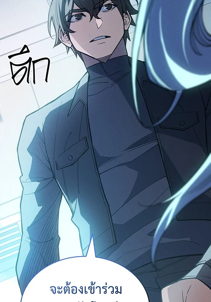 Regressing With the King’s Power – เกิดใหม่พร้อมพลังแห่งราชัน Chap 81 - Next Chap 82