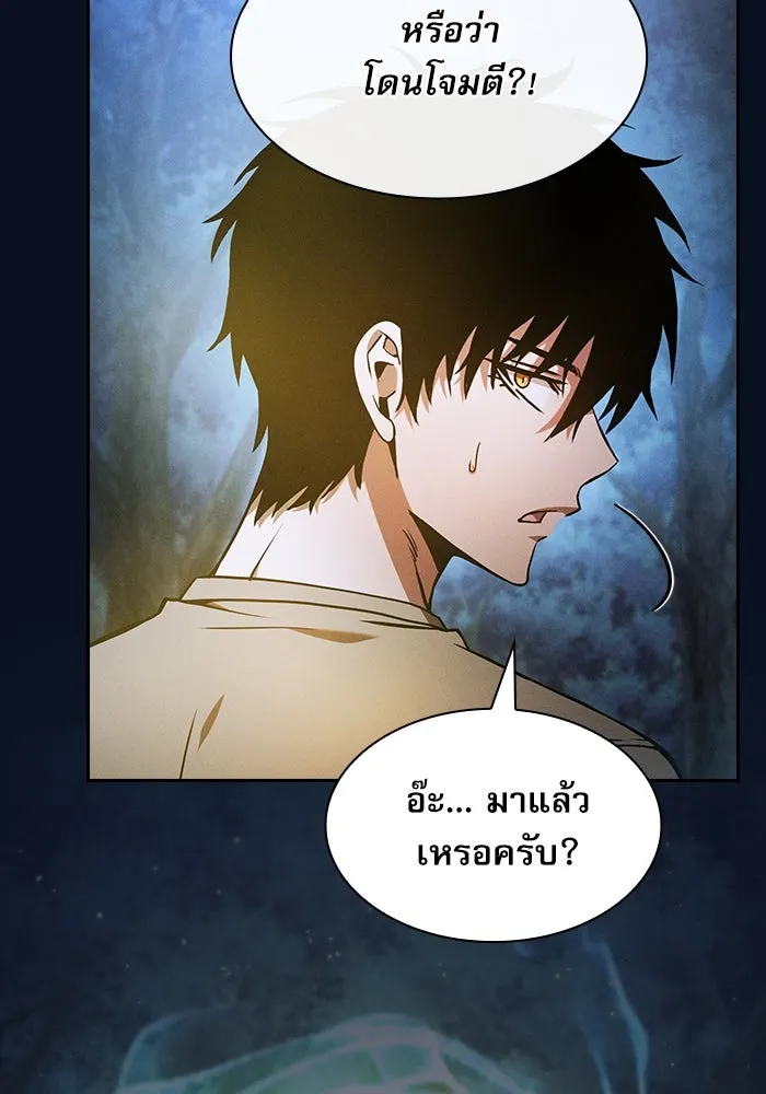 Academy’s Genius Swordmaster – นักดาบอัจฉริยะจากอะคาเดมี Chap 37 - Next Chap 38