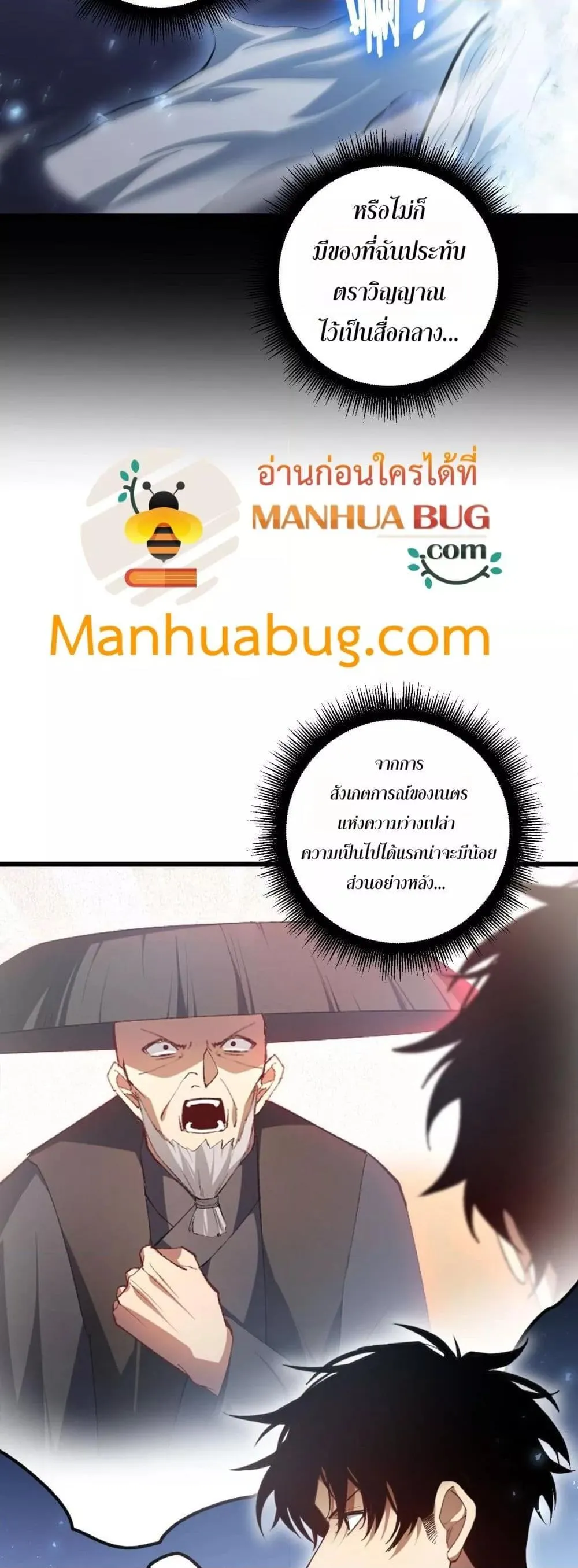 Overlord of Insects Chap 83 - Next Chap 84