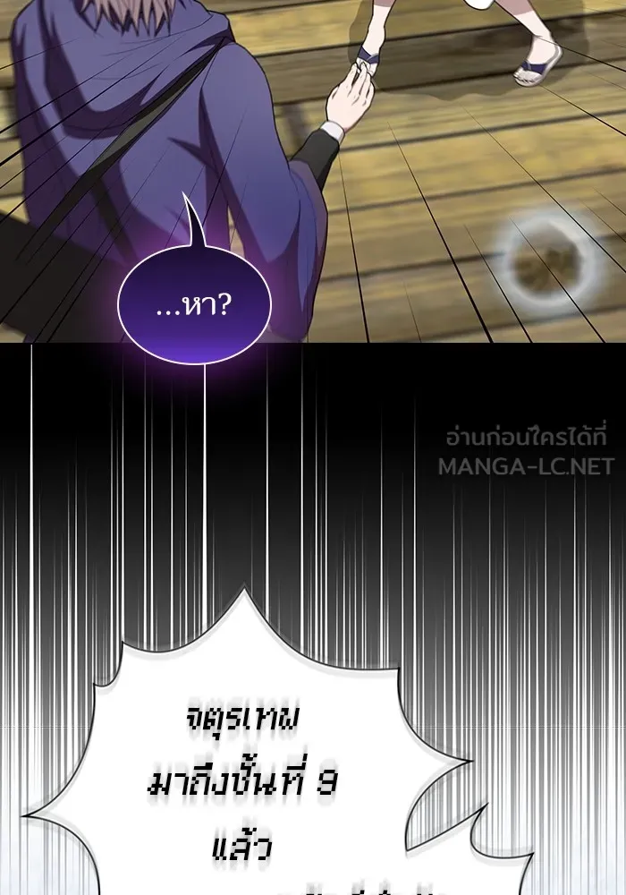 The Tutorial Tower of the Advanced Player – ผู้เล่นขั้นเทพแห่งหอคอยฝึกสอน Chap 140 - Next Chap 141