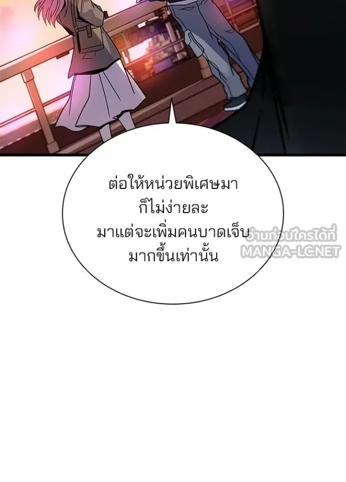 Villain To Kill Chap 217 - Next Chap 218