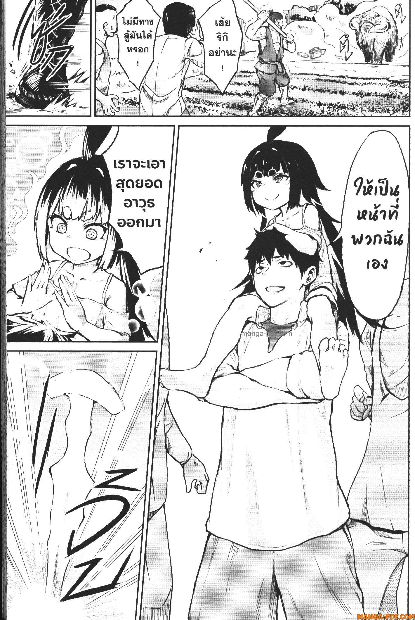 Kaminaki Sekai no Kamisama Katsudou – โลกนี้ โลกหน้า ข้าก็เป็นพระเจ้า Chap 4 - Next Chap 5