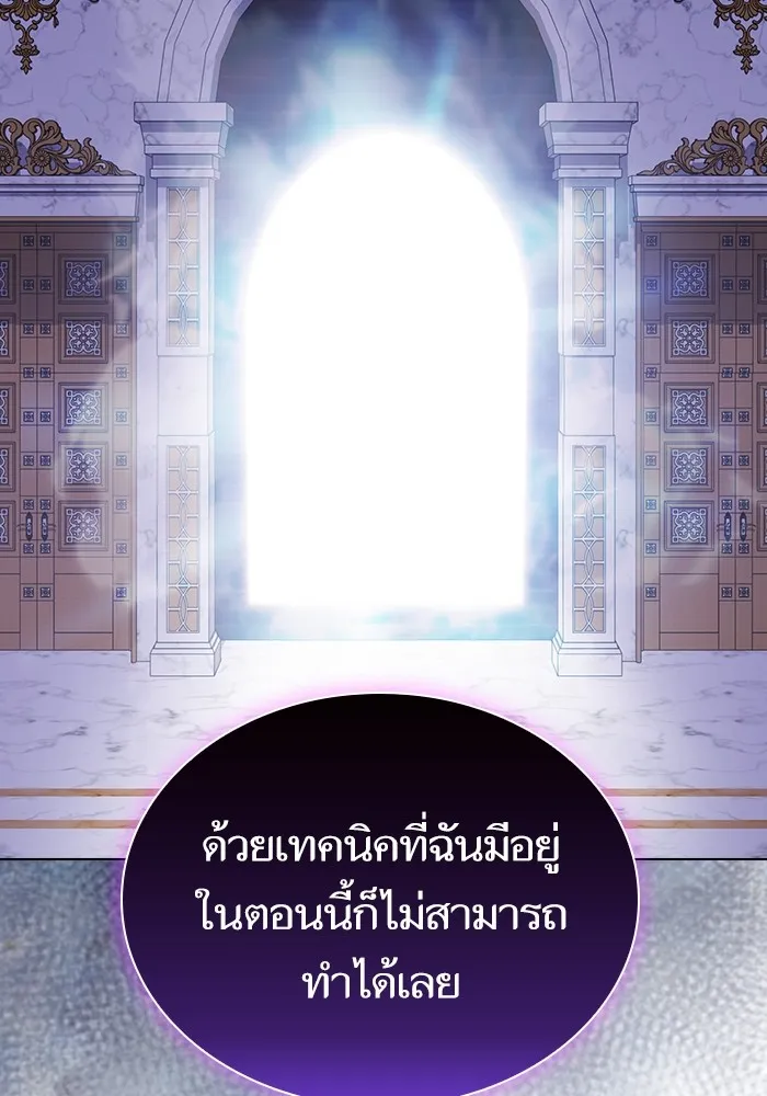 The Tutorial Tower of the Advanced Player – ผู้เล่นขั้นเทพแห่งหอคอยฝึกสอน Chap 184 - Next Chap 185