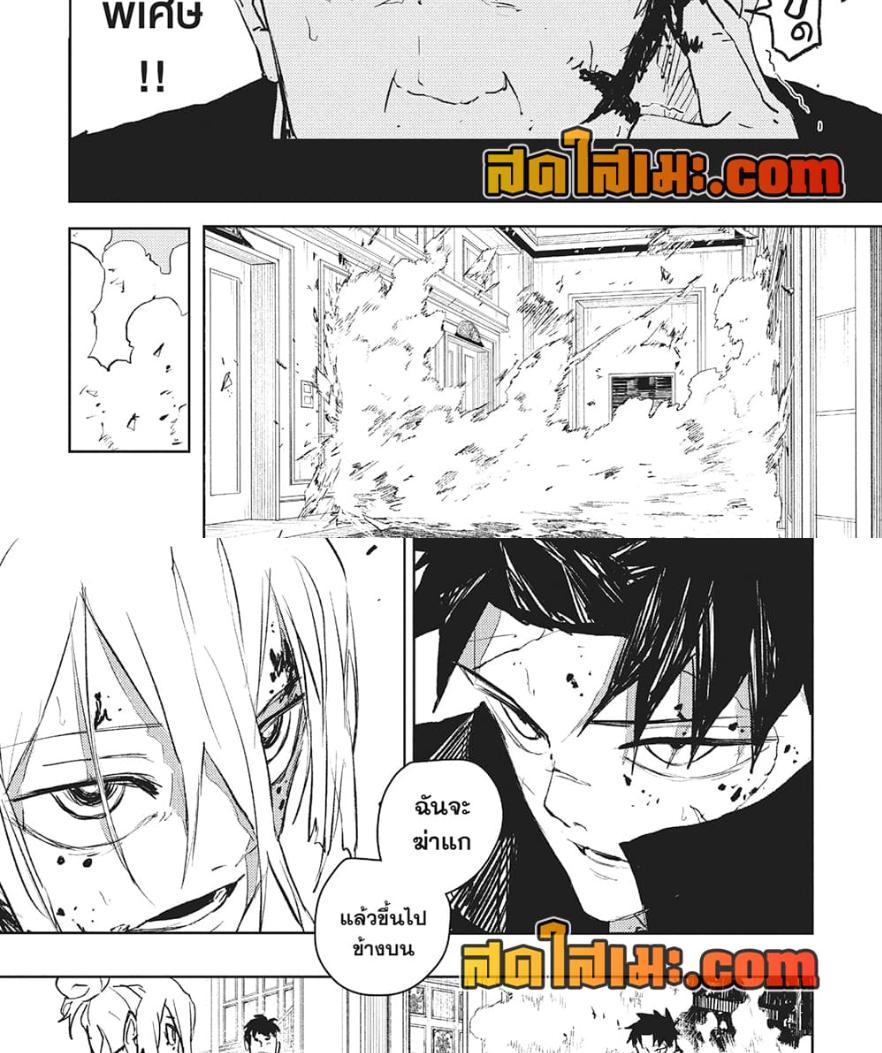 Kagurabachi Chap 69 - Next Chap 70