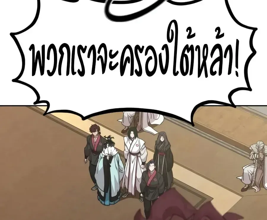 Return of the Mount Hua Sect Chap 168 - Next Chap 169
