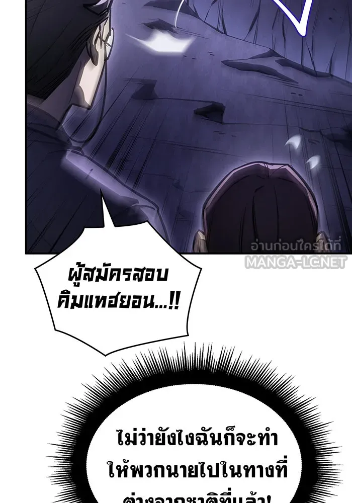 Regressing With the King’s Power – เกิดใหม่พร้อมพลังแห่งราชัน Chap 19 - Next Chap 20