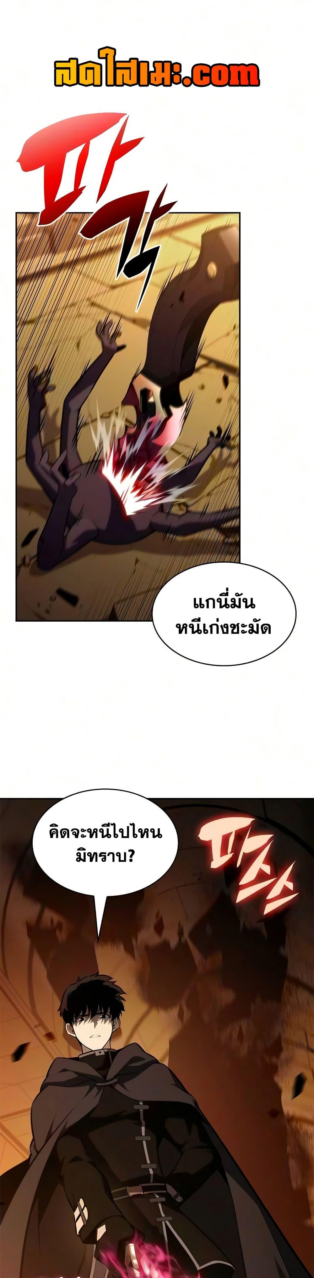 The Regressed Son of a Duke is an Assassin – ลูกชายคนเล็กของดยุกคือมือสังหาร Chap 134 - Next Chap 135